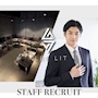 ピックアップニュース ▶STAFF RECRUIT #仕事とプライベートを両立