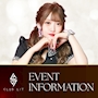 ピックアップニュース ▶EVENT #イベント情報をお知らせします