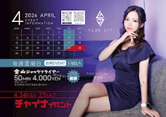 【毎週金曜】金山ジャックFriday