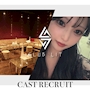 ピックアップニュース ▶CAST RECRUIT #高時給・好待遇の神バイト!!