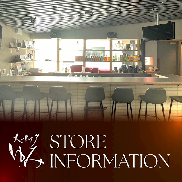 ピックアップニュース ▶STORE #初めてご来店される方へ