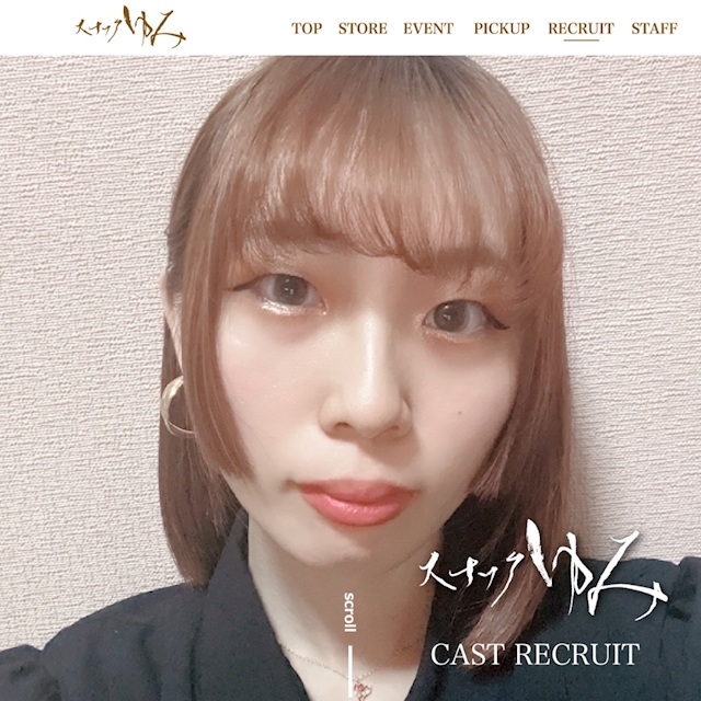 ピックアップニュース ▶CAST RECRUIT #高時給・好待遇の神バイト!!