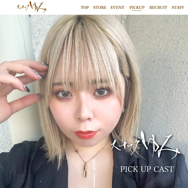 ピックアップニュース ▶PICKUP GIRL #おすすめキャストをご紹介
