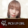 ピックアップニュース ▶PICKUP GIRL #おすすめキャストをご紹介