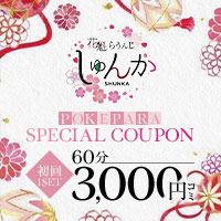 店舗写真 しゅんか - 立川のクラブ/ラウンジ