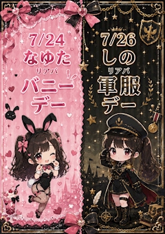 7月はなゆた&しのバースデー月間🎂