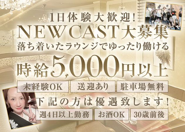 Lounge ulu 職種：カウンターレディ