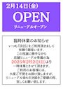 ピックアップニュース ★大切なお知らせ★