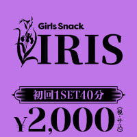 近くの店舗 IRIS