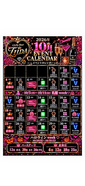 ピックアップニュース 〜10月ピックアップイベント〜