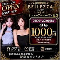 店舗写真 BELLEZZA KANDA・ベレッツァ - 神田のキャバクラ
