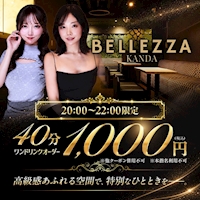 店舗写真 BELLEZZA KANDA・ベレッツァ - 神田のキャバクラ