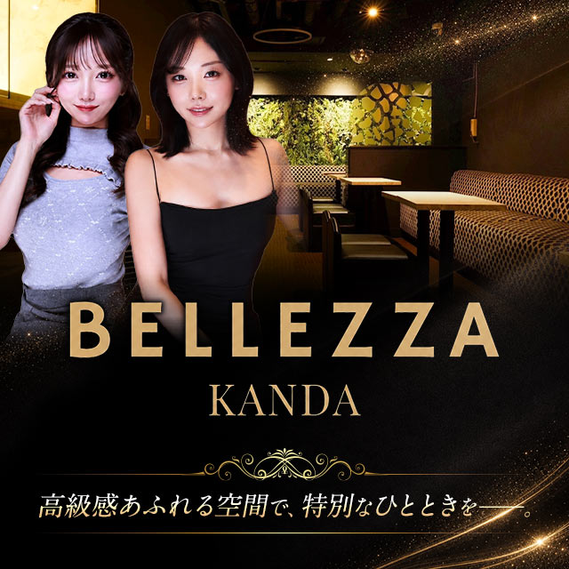 BELLEZZA KANDA - 神田のキャバクラ