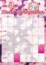 ピックアップニュース ⭐️4月、5月のカレンダー 、イベント⭐️