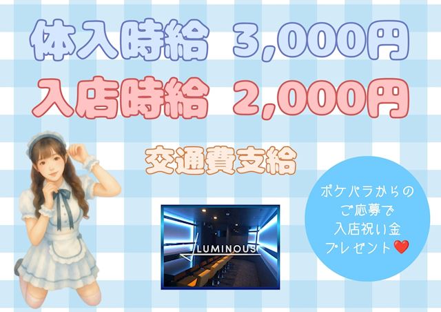 ピックアップニュース ちょっとした非日常をお仕事に💘誰でも楽しく働けます✨