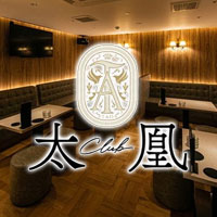 Club太凰 - 小倉のキャバクラ