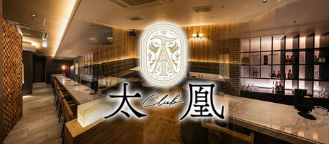 Club太凰・タオ - 小倉のキャバクラ