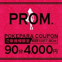 🌟オトクなクーポン🌟