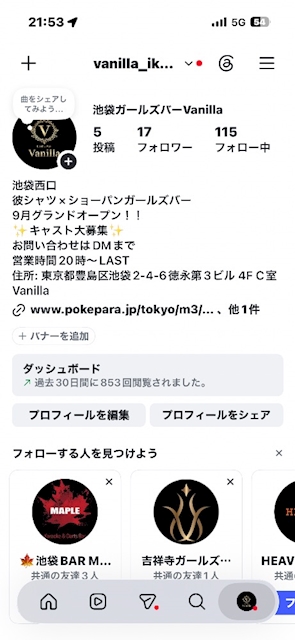ピックアップニュース Vanillaインスタフォローお願いします！！！