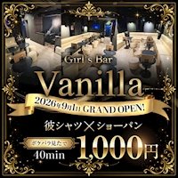 Girl's Bar Vanilla - 池袋西口の彼シャツガールズバー