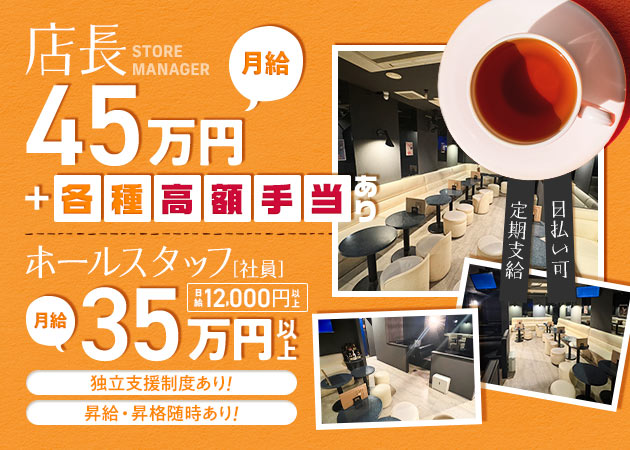 ポケパラ体入 Girl's Bar Vanilla・バニラ - 池袋西口のガールズバースタッフ募集