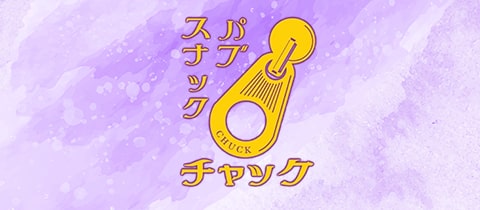 パブスナック チャック - JR宇都宮のパブ/スナック