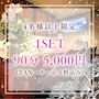 ピックアップニュース 【🌸4名様以上🌸】飲み放題90分5000円込み