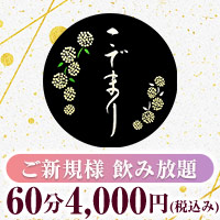 店舗写真 こでまり - 国分町のスナック