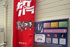Ai・アイ - 塩釜・尾島町のスナック 店舗写真
