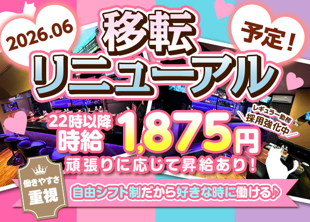 塩釜・尾島町スナック・Aiの求人