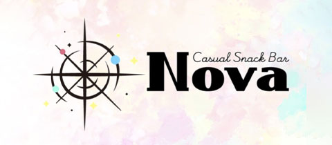 Nova・ノヴァ - 三宮のスナック