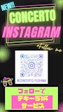 ピックアップニュース お店のInstagram始めました！