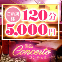 店舗写真 Concerto・コンチェルト - 湯島のパブ/スナック