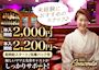 ピックアップニュース ★求人★未経験におすすめのスナック♪一緒に楽しく働きましょう