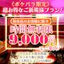 ピックアップニュース ポケパラ見たで超お得！時間無制限9,000円！