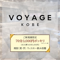 ポケパラランキング VOYAGE KOBE
