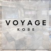 近くの店舗 VOYAGE KOBE