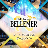 近くの店舗 BELLEMER