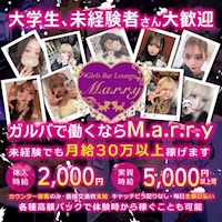 ランキング Girl's Bar Lounge M.a.r.r.y