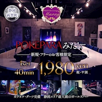 店舗写真 Girl's Bar Lounge M.a.r.r.y・マリー - 静岡 両替町のガールズバー