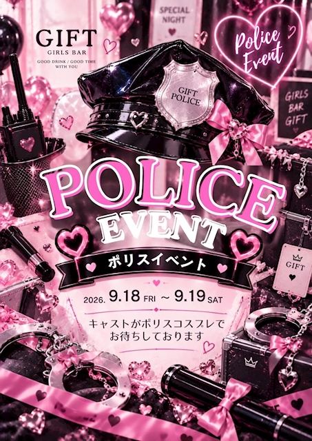 ピックアップニュース 【9/18~19】🚓ポリスコスプレイベント🚓