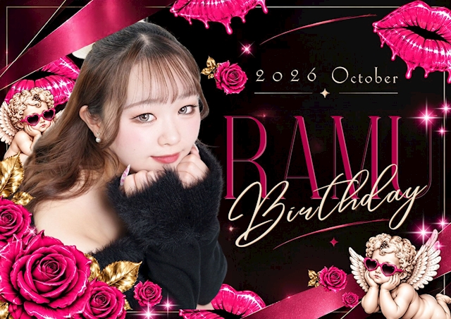 ピックアップニュース 【10月】🌺らむ BIRTHDAY🌺