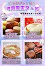ピックアップニュース 🌙9月フード🍚