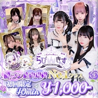 近くの店舗 Labyrinth×Castle〜らびきゃっす〜