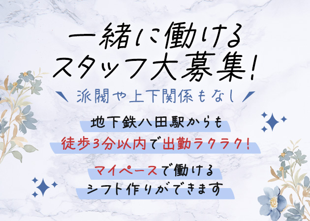 名古屋 中村区スナック・snack DAYSの求人