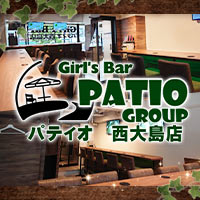 近くの店舗 Girl’s Bar Patio 西大島店
