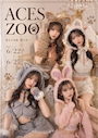 ピックアップニュース 🐰🐱ACES ZOO🐺🧸