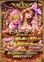 ピックアップニュース 🐰🥚Easter Girl Event🥚🐰