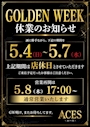 ピックアップニュース 【📢GW休業のお知らせ】