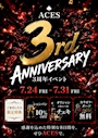 ピックアップニュース 🎉ACES 3rd ANNIVERSARY🎉